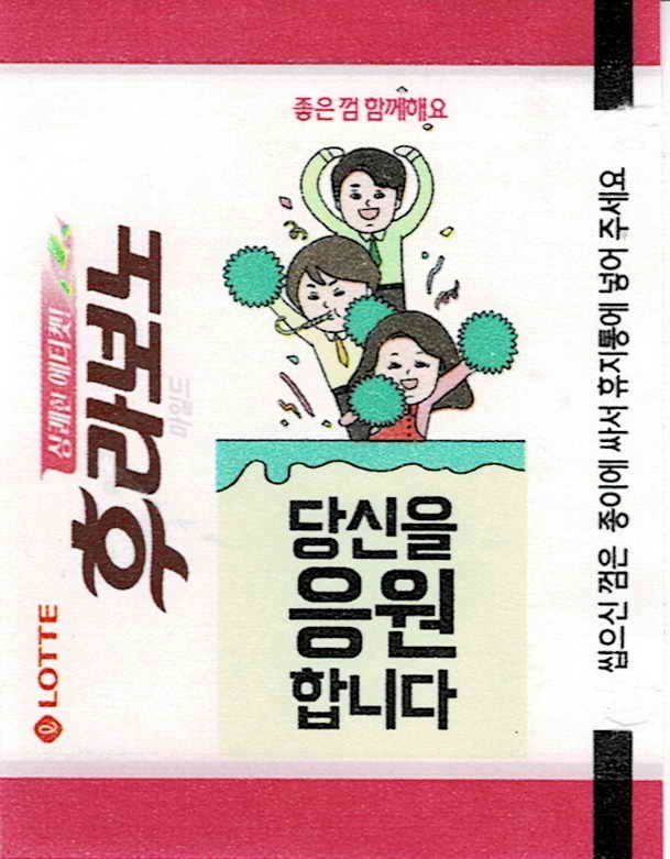 LOTTE -5- S.Korea sticks (E…I)