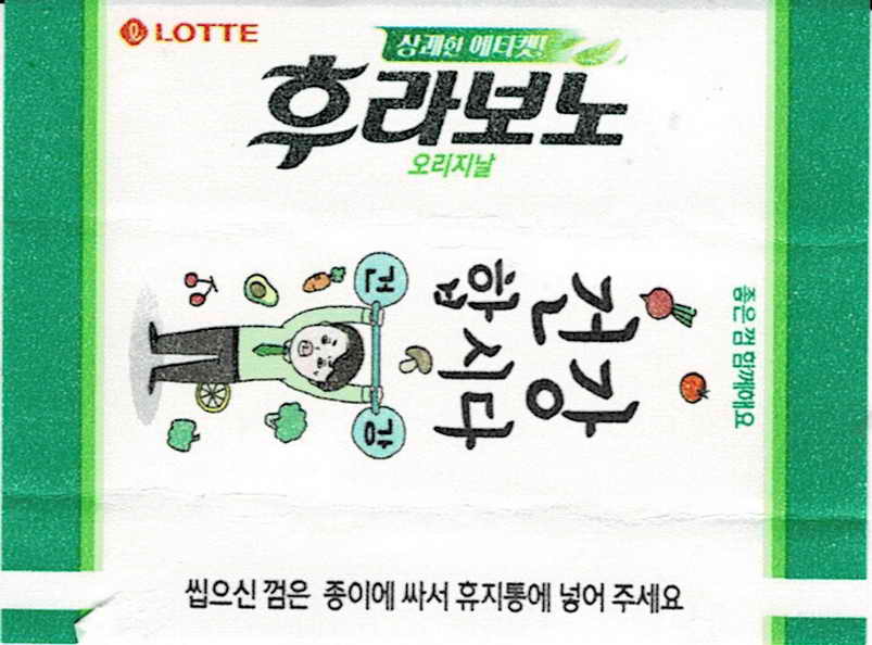 LOTTE -5- S.Korea sticks (E…I)