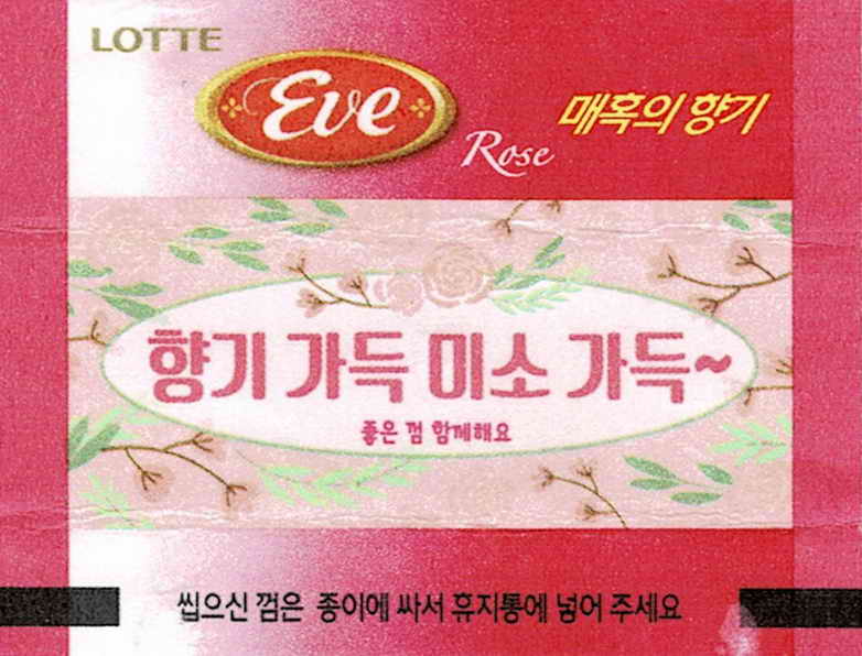 LOTTE -5- S.Korea sticks (E…I)