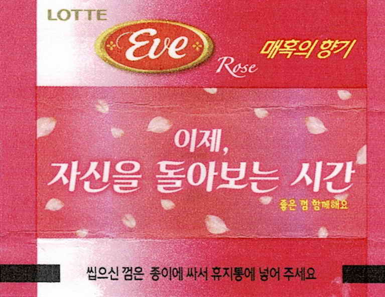 LOTTE -5- S.Korea sticks (E…I)