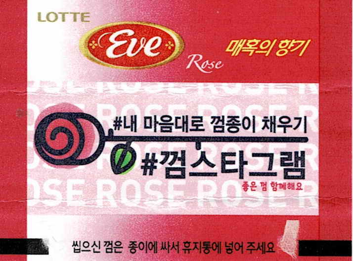 LOTTE -5- S.Korea sticks (E…I)