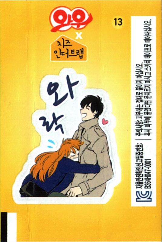 WOW Cheese (In the trap)