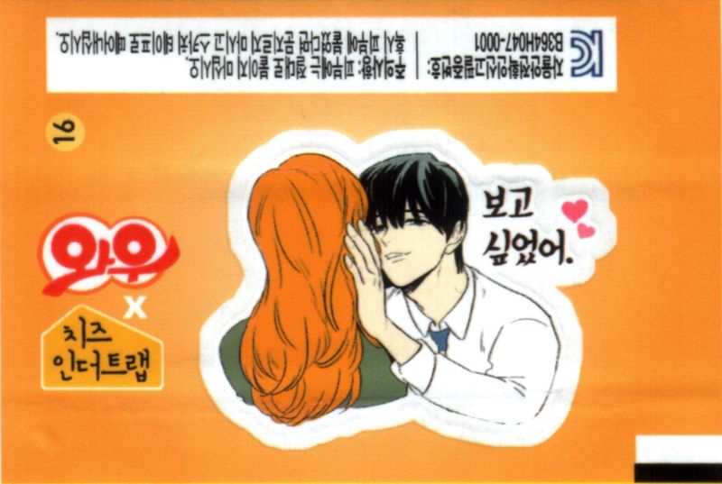 WOW Cheese (In the trap)