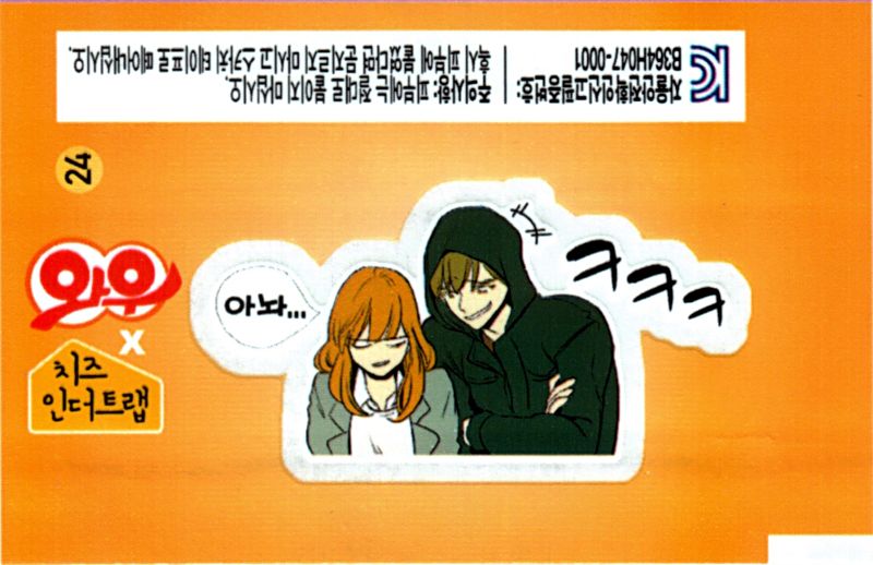 WOW Cheese (In the trap)