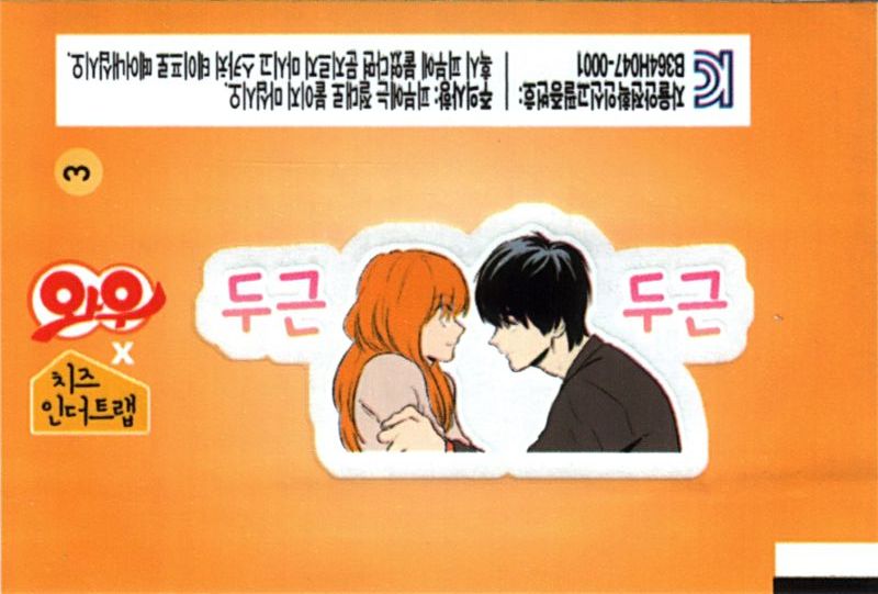 WOW Cheese (In the trap)