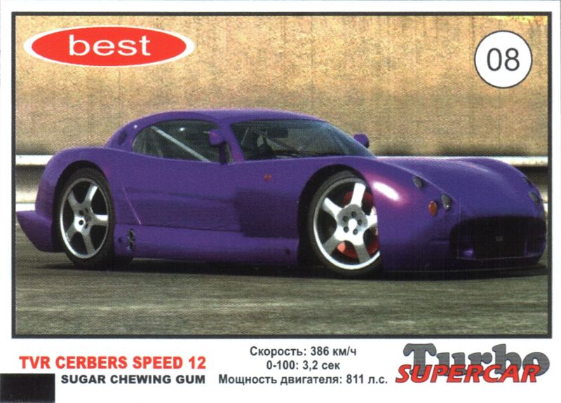 TURBO best SUPER CAR 1-50