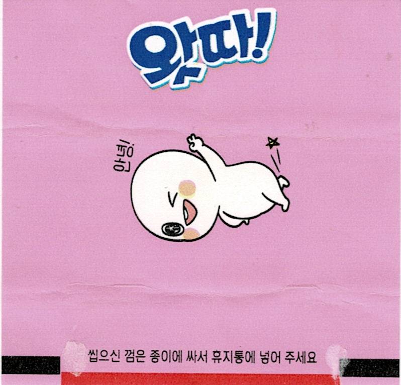 Qtut! S.Korea