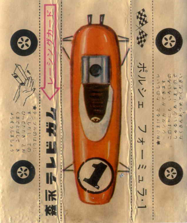 Morinaga – Racing Car
