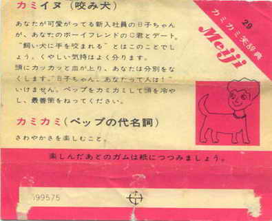 Meiji-sticks