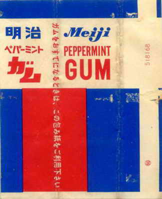 Meiji-sticks