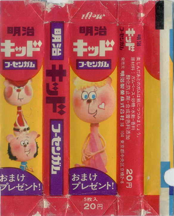 Meiji-sticks