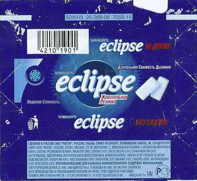 Eclipse Wrigley pellets