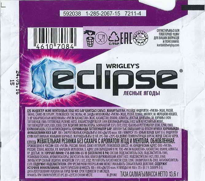 Eclipse Wrigley pellets