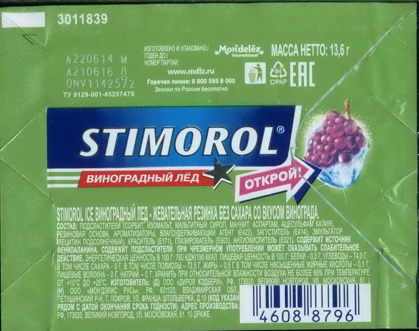 STIMOROL  pellets