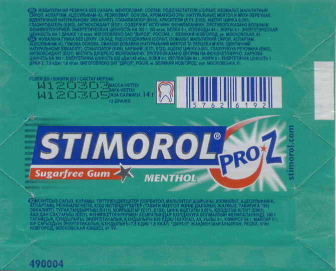 STIMOROL  pellets