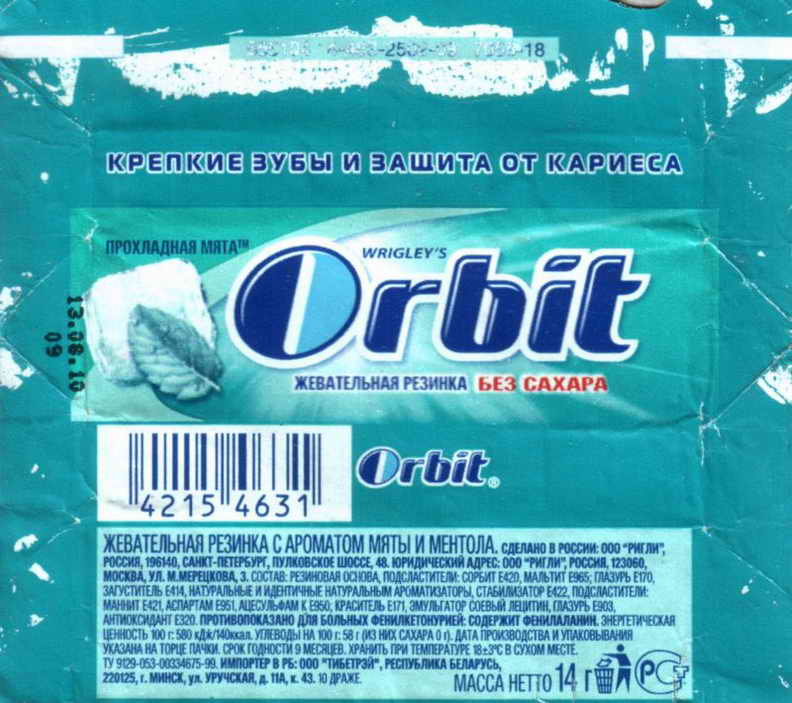 Orbit promo ru призы