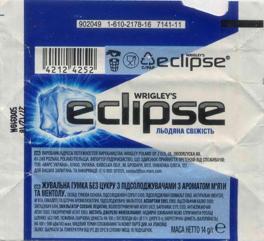 Eclipse Wrigley pellets