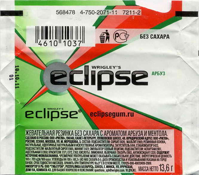 Eclipse Wrigley pellets