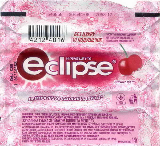 Eclipse Wrigley pellets