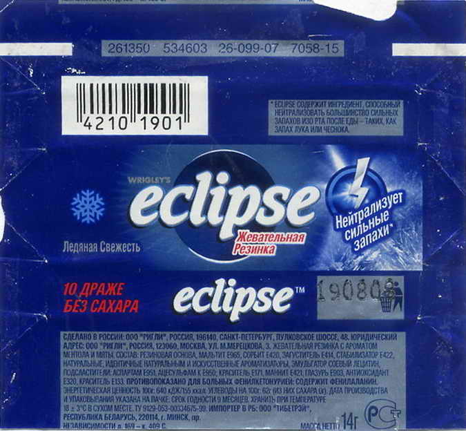 Eclipse Wrigley pellets