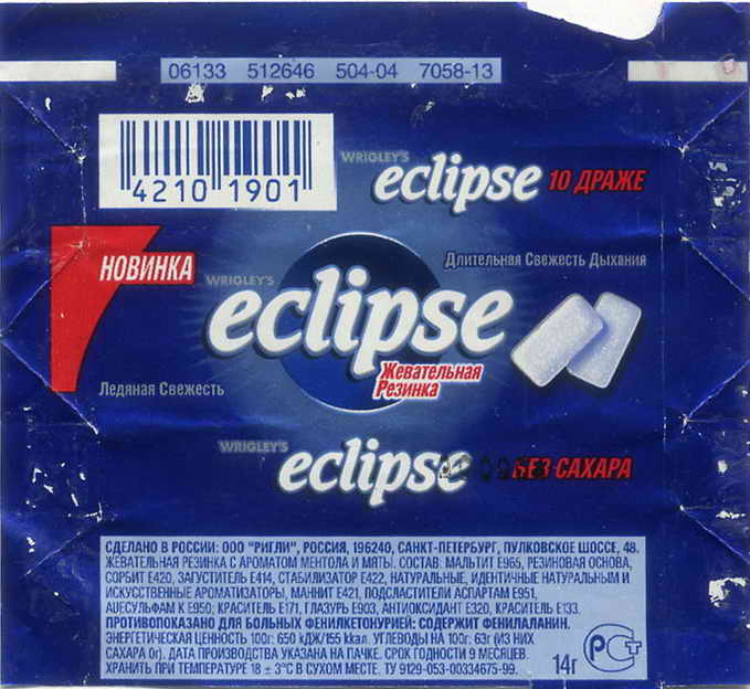 Eclipse Wrigley pellets