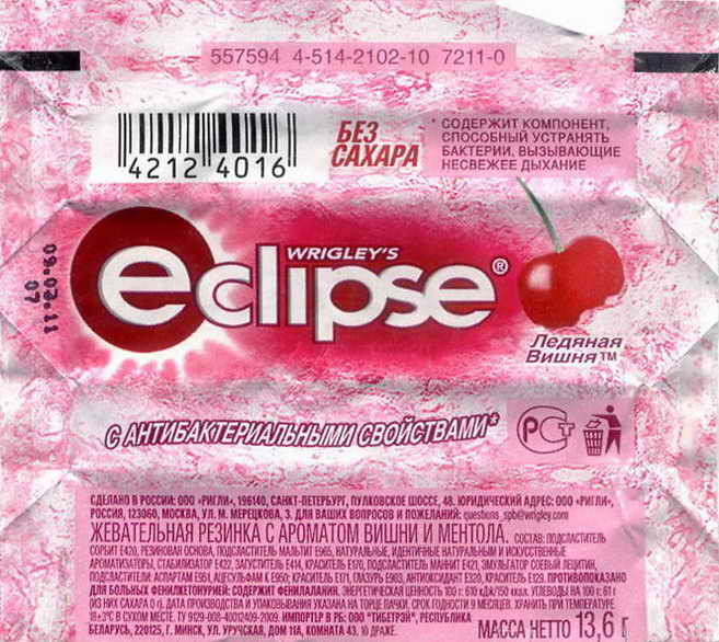 Eclipse Wrigley pellets
