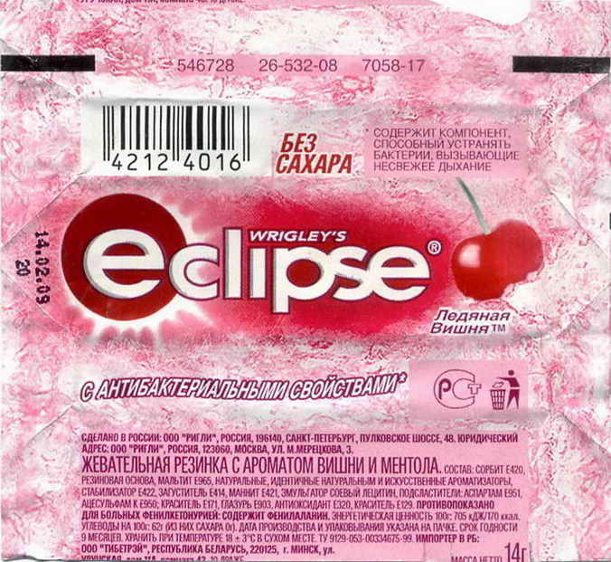 Eclipse Wrigley pellets