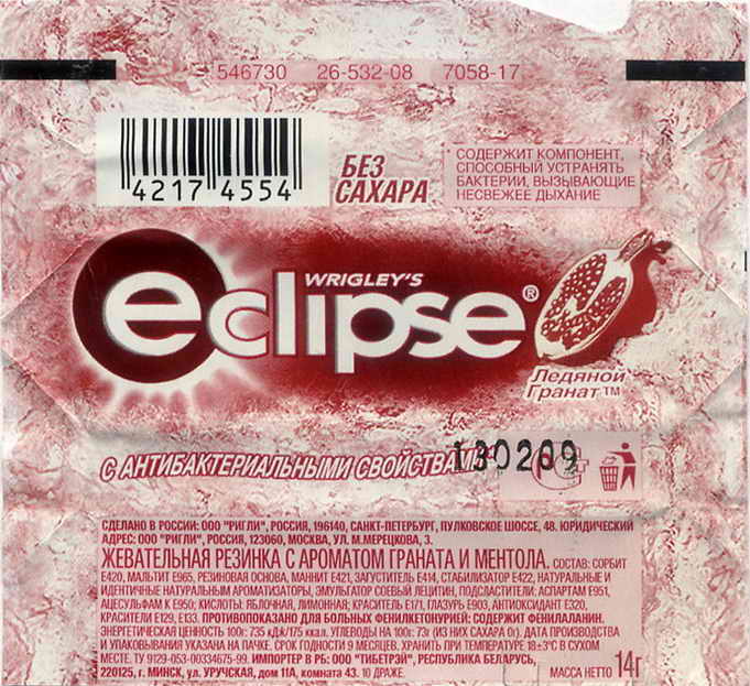 Eclipse Wrigley pellets