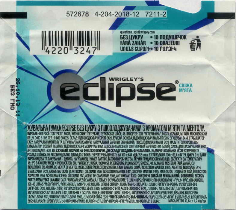 Eclipse Wrigley pellets