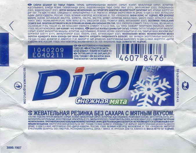 Dirol outer pellets