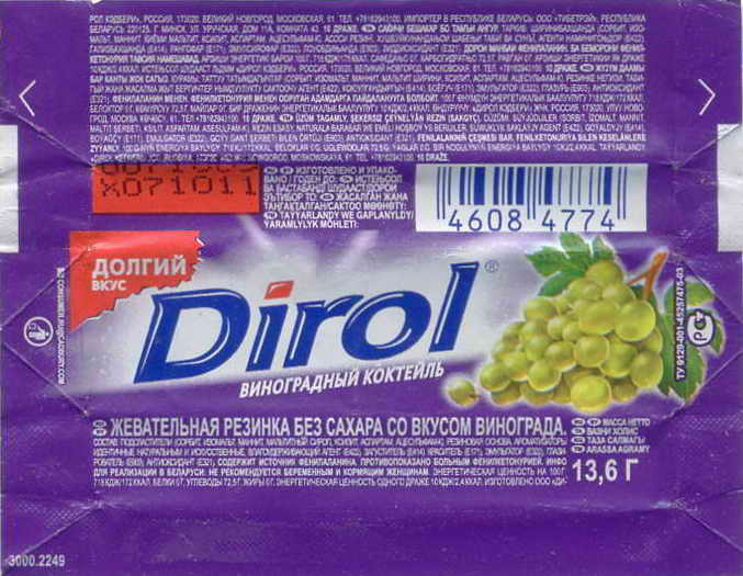 Dirol outer pellets