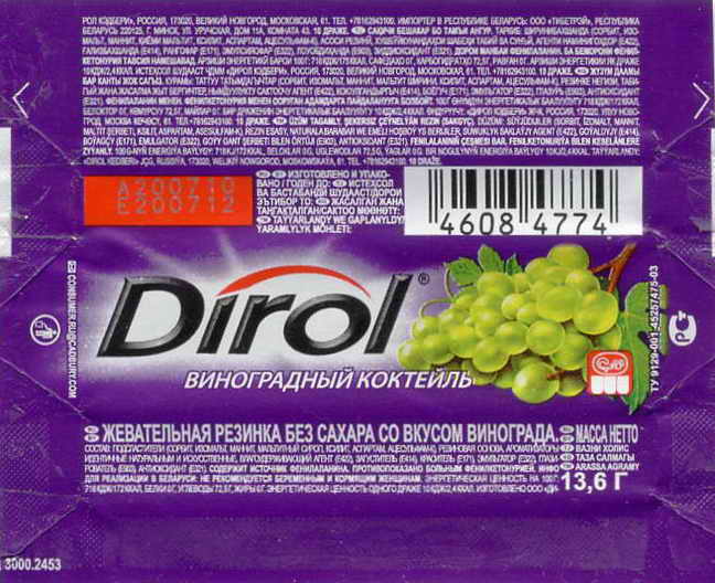 Dirol outer pellets