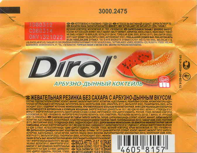 Dirol outer pellets