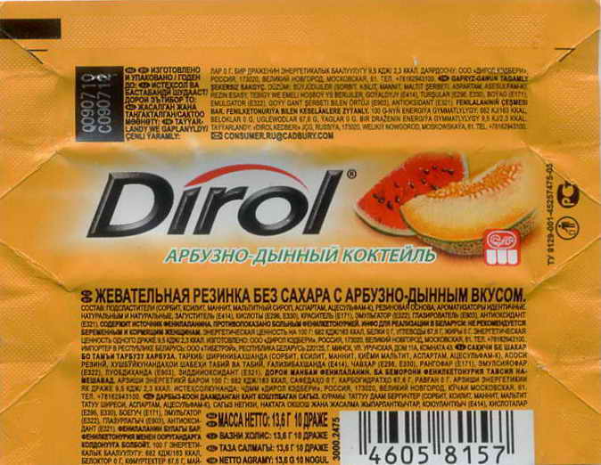 Dirol outer pellets