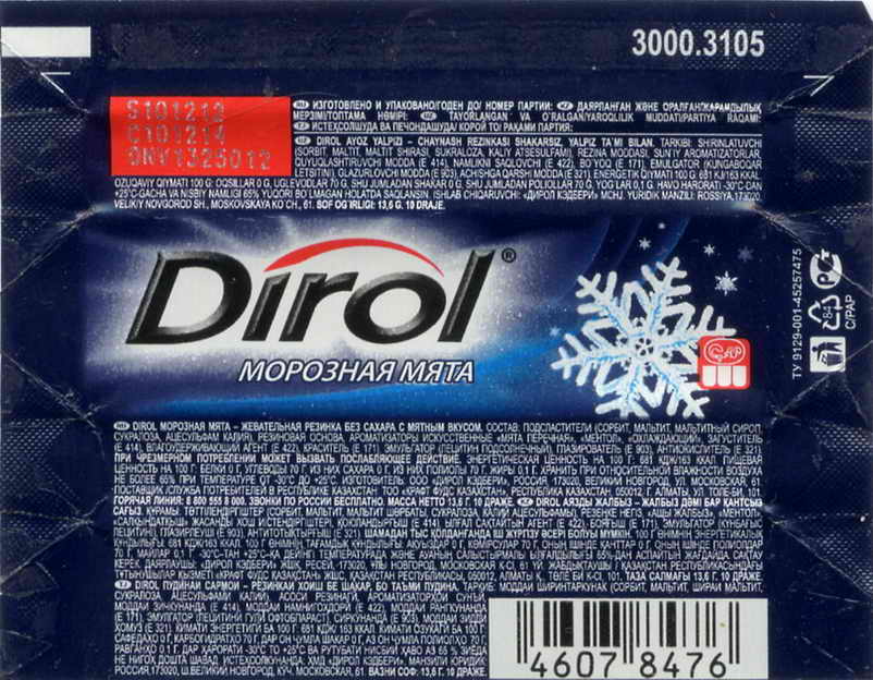 Dirol outer pellets