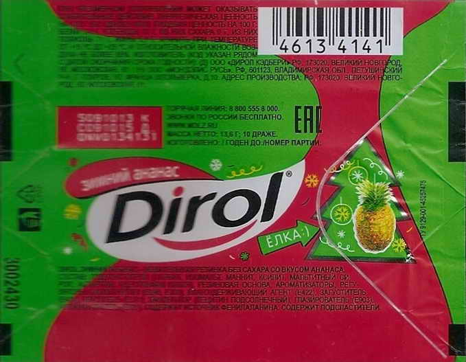 Dirol outer pellets