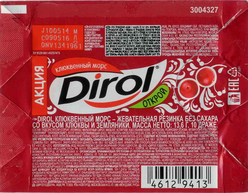 Dirol outer pellets