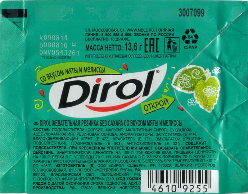 Dirol outer pellets