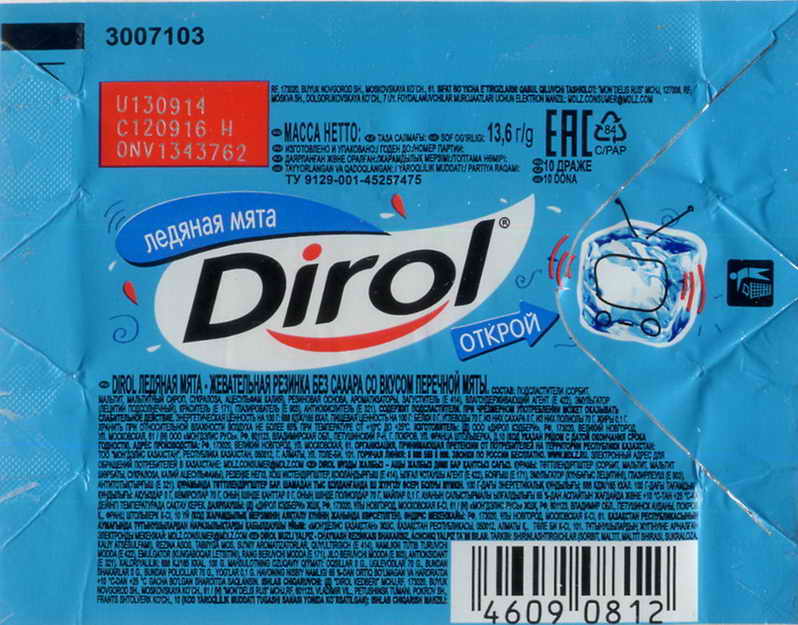 Реклама дирол. Первая реклама Dirol. Состав жевательной резинки дирол. Dirol Colors.