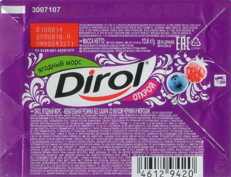 Dirol outer pellets