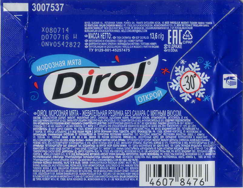 Dirol outer pellets