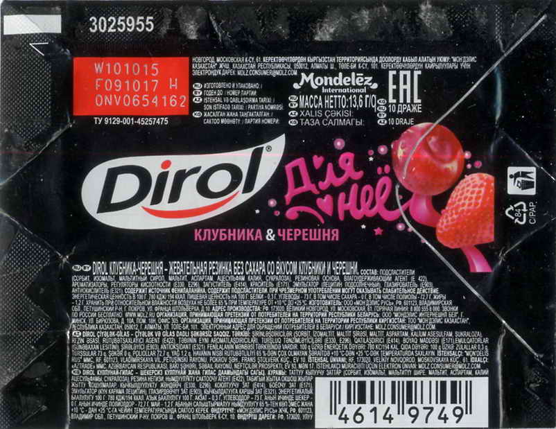 Dirol outer pellets