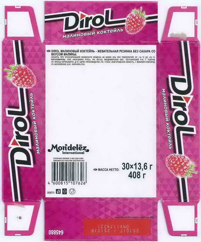 Dirol outer pellets