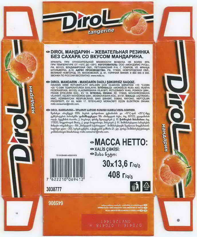 Dirol outer pellets