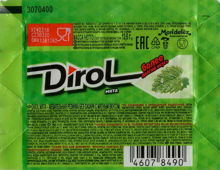 Dirol outer pellets