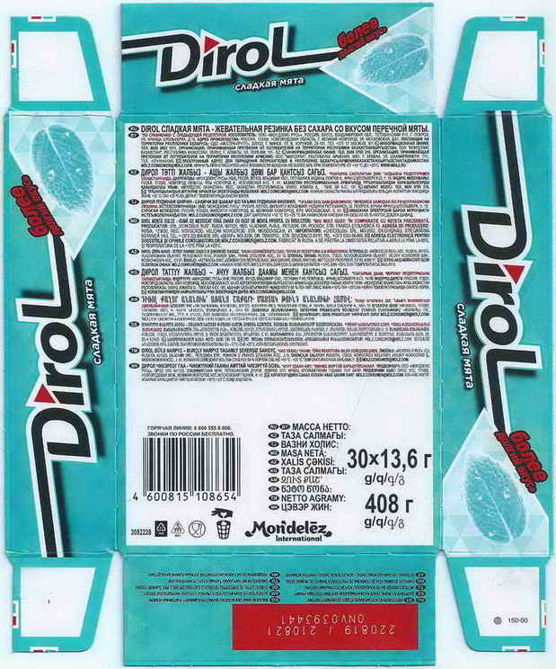 Dirol outer pellets