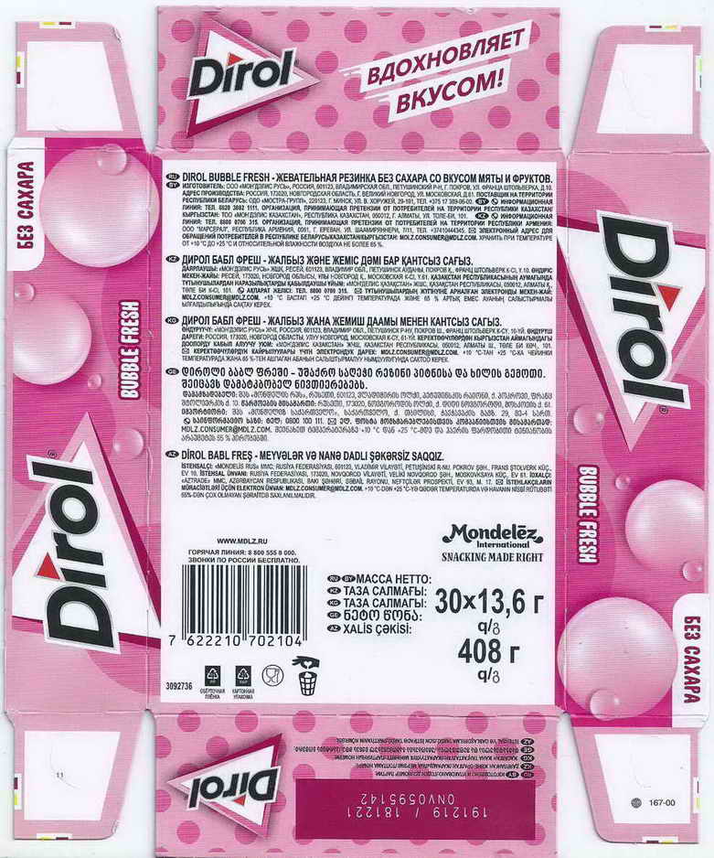 Dirol outer pellets