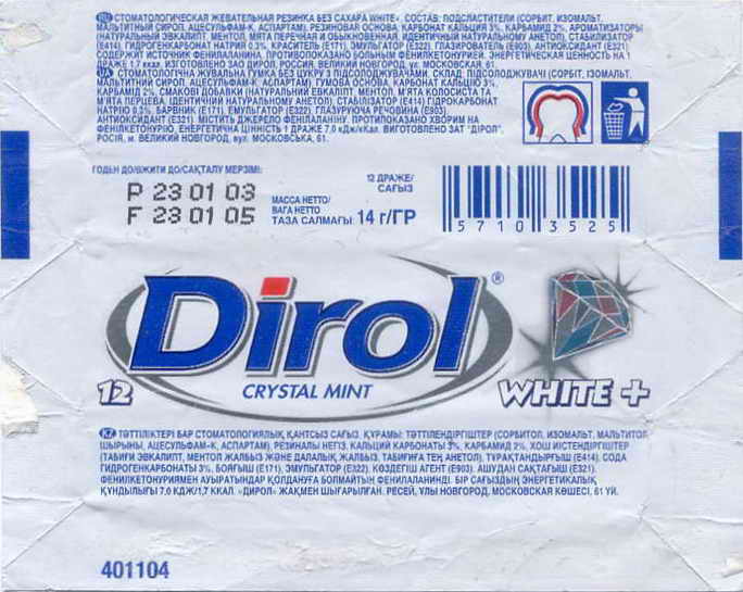 Dirol outer pellets