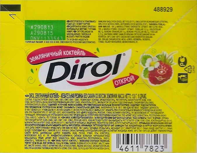 Dirol outer pellets