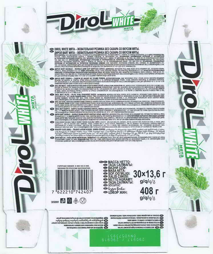 Dirol outer pellets